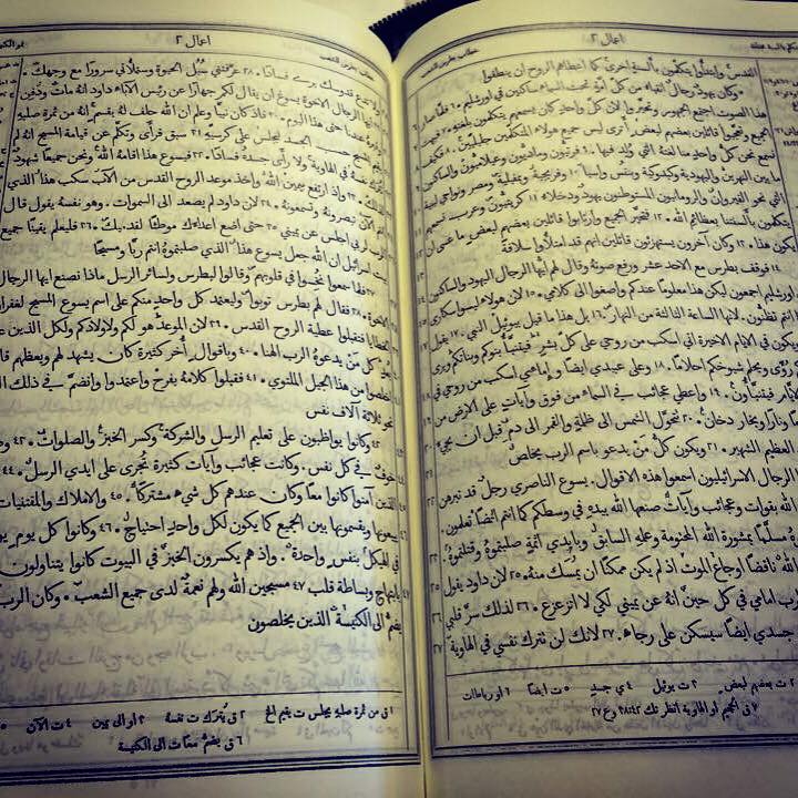 Arabic Bible